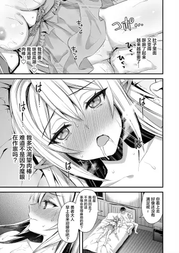 [Ayakawa Riku] Devil eyes of the different world Elf2～Magic mirror～ Fhentai - Page 48