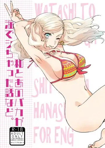Read [Komugi] Watashi to Ano Baka ga Umi de Shichatta Hanashi nado. | The story about me and that guy who had sex in the sea - Fhentai