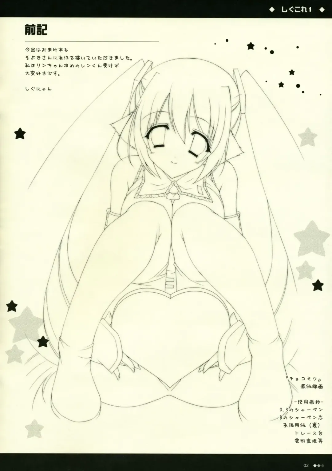 [Shigunyan] ShiguColle 1 Fhentai - Page 2