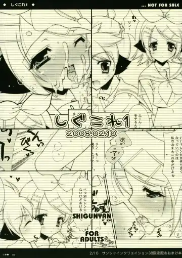 Read [Shigunyan] ShiguColle 1 - Fhentai