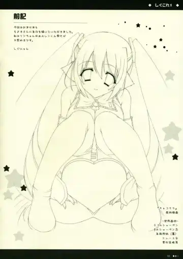 [Shigunyan] ShiguColle 1 Fhentai - Page 2