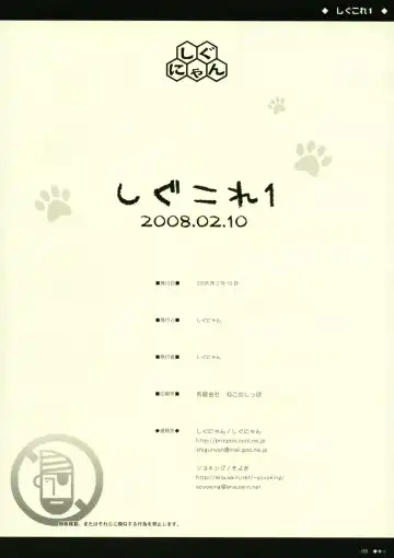 [Shigunyan] ShiguColle 1 Fhentai - Page 8