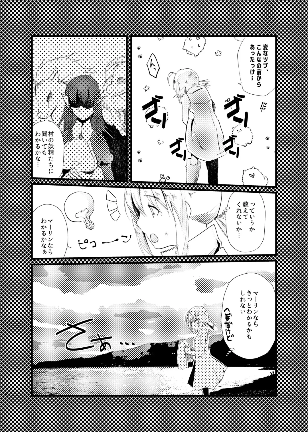 [Hayashino - Yorutori] good-bye spring memory. Fhentai - Page 10