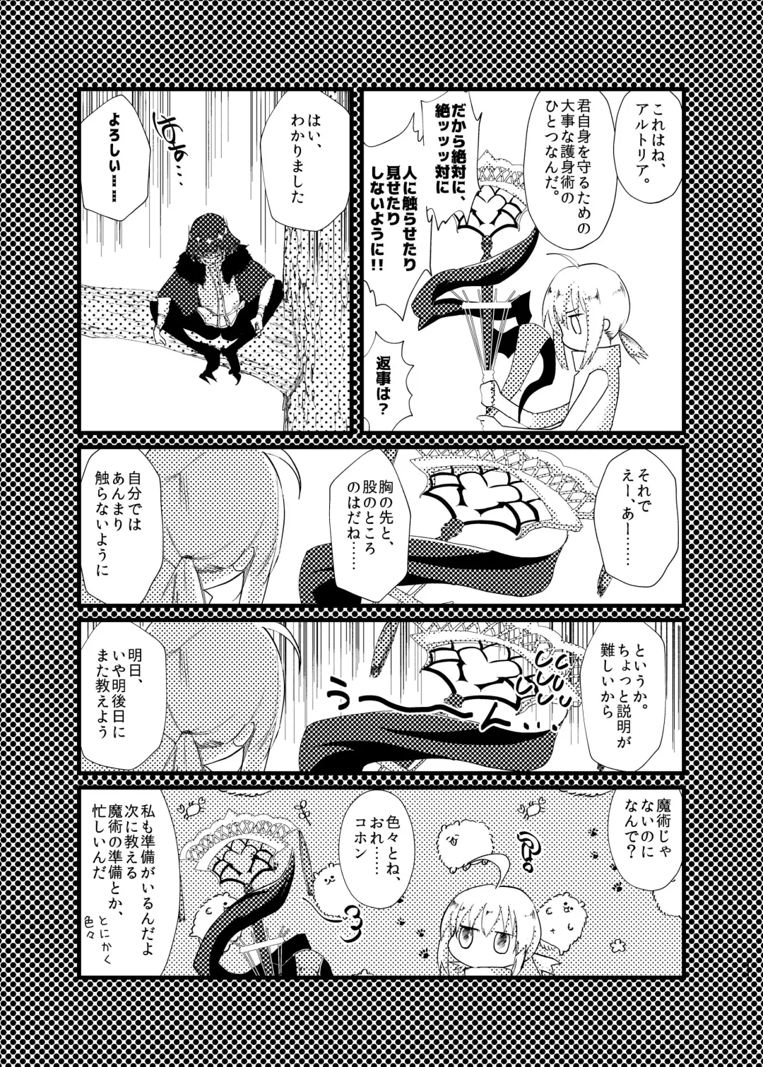 [Hayashino - Yorutori] good-bye spring memory. Fhentai - Page 15