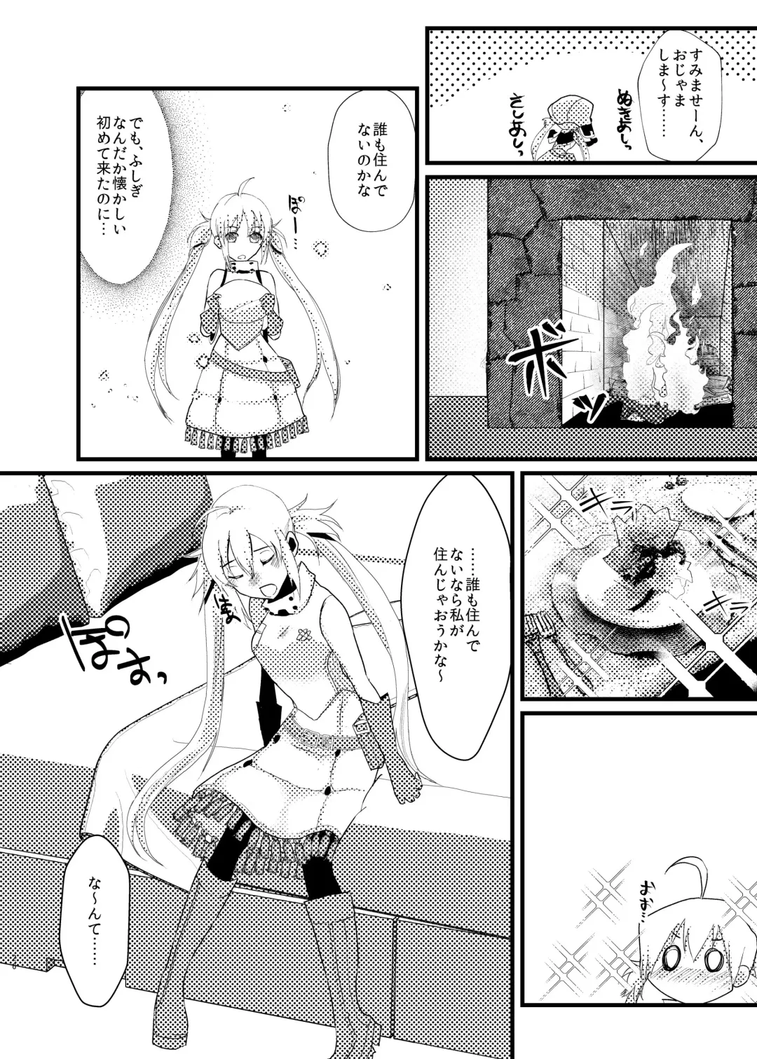 [Hayashino - Yorutori] good-bye spring memory. Fhentai - Page 24