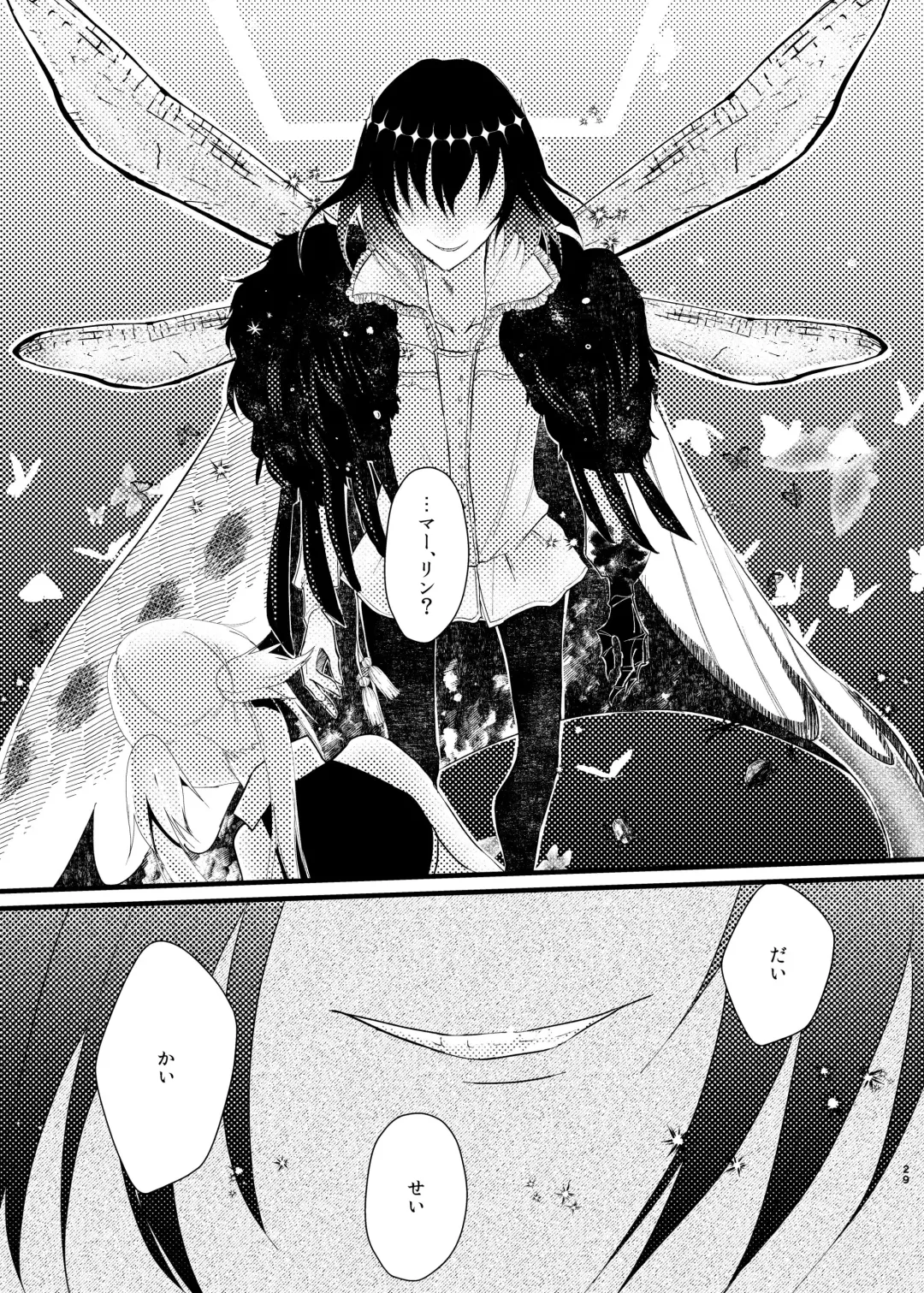 [Hayashino - Yorutori] good-bye spring memory. Fhentai - Page 27