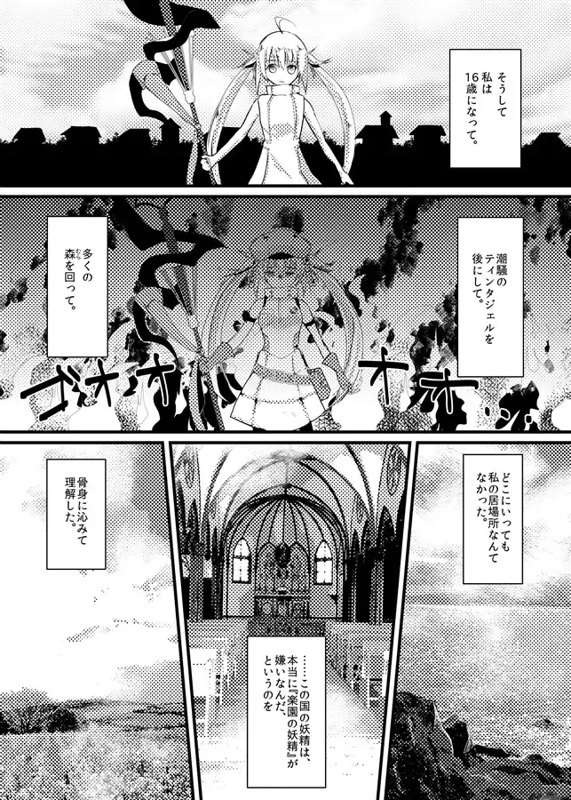 [Hayashino - Yorutori] good-bye spring memory. Fhentai - Page 3