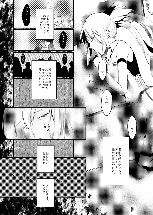 [Hayashino - Yorutori] good-bye spring memory. Fhentai - Page 4