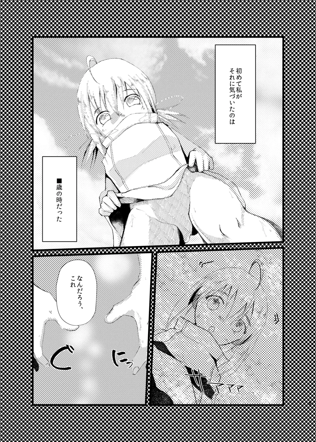 [Hayashino - Yorutori] good-bye spring memory. Fhentai - Page 9