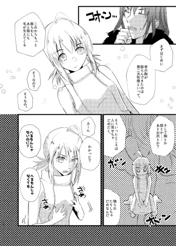 [Hayashino - Yorutori] good-bye spring memory. Fhentai - Page 14