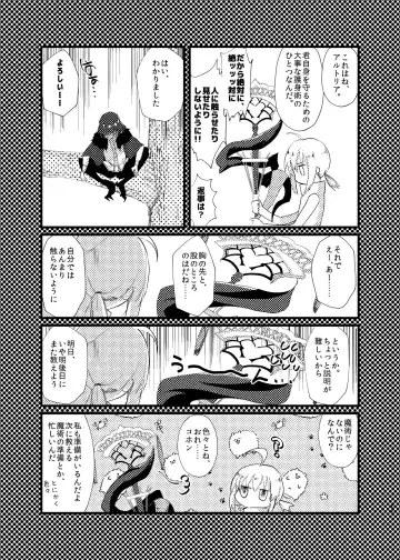 [Hayashino - Yorutori] good-bye spring memory. Fhentai - Page 15