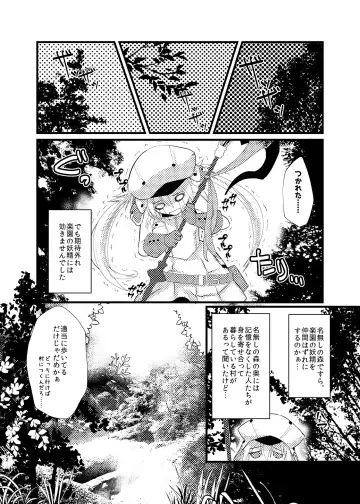 [Hayashino - Yorutori] good-bye spring memory. Fhentai - Page 20