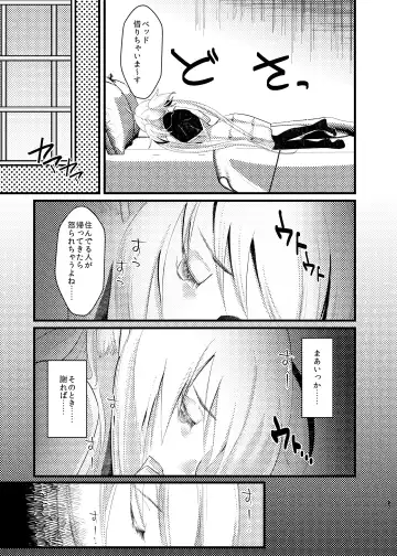 [Hayashino - Yorutori] good-bye spring memory. Fhentai - Page 25