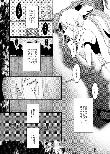 [Hayashino - Yorutori] good-bye spring memory. Fhentai - Page 26