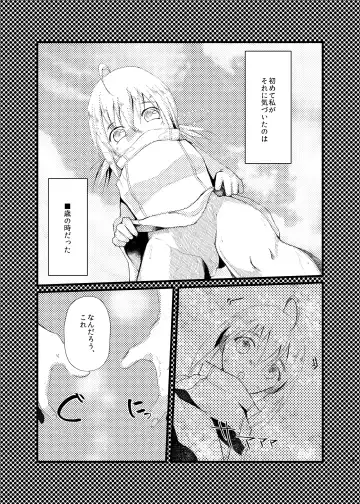 [Hayashino - Yorutori] good-bye spring memory. Fhentai - Page 9