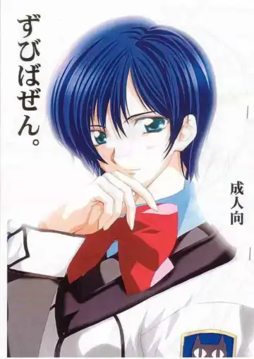 Read [Akazaki Yasuma] Zubibazen. - Fhentai