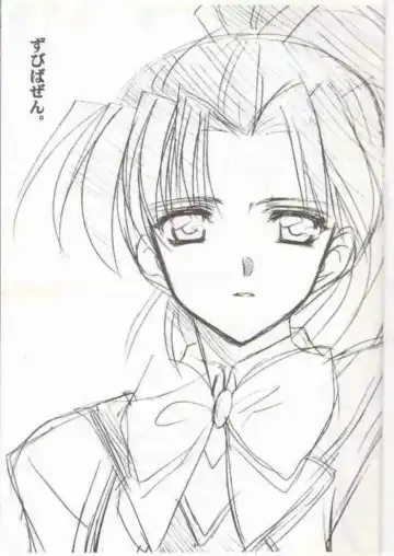 [Akazaki Yasuma] Zubibazen. Fhentai - Page 2