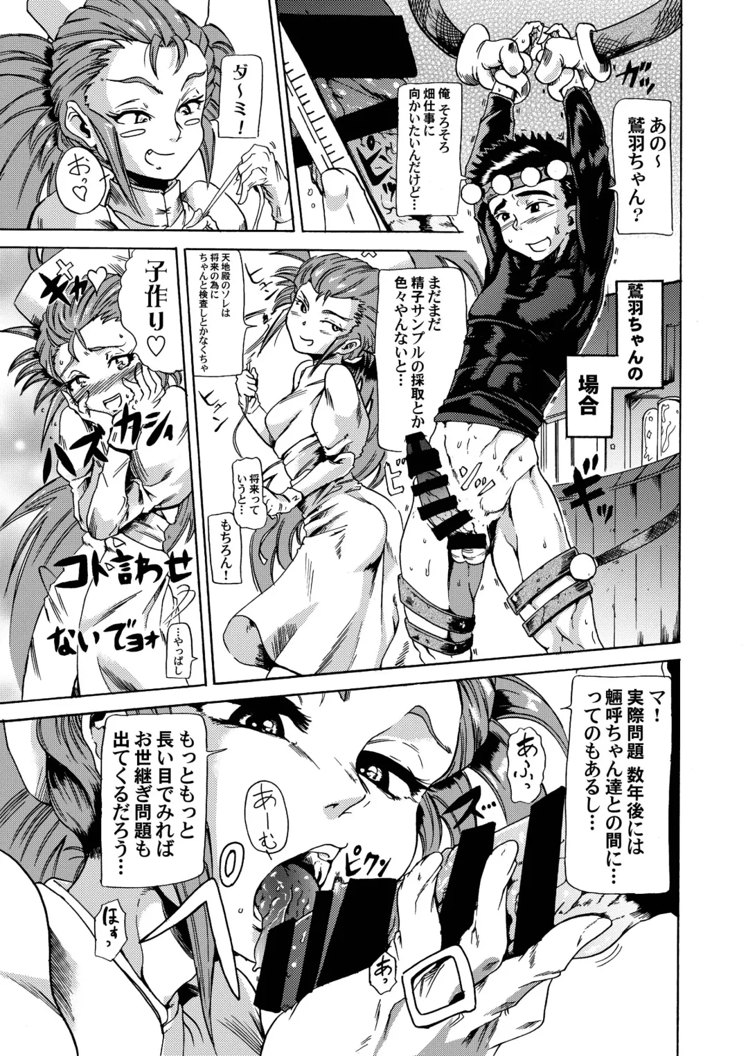 [Sugishin] Masaki・Yamada-ke no Seijijou Fhentai - Page 11