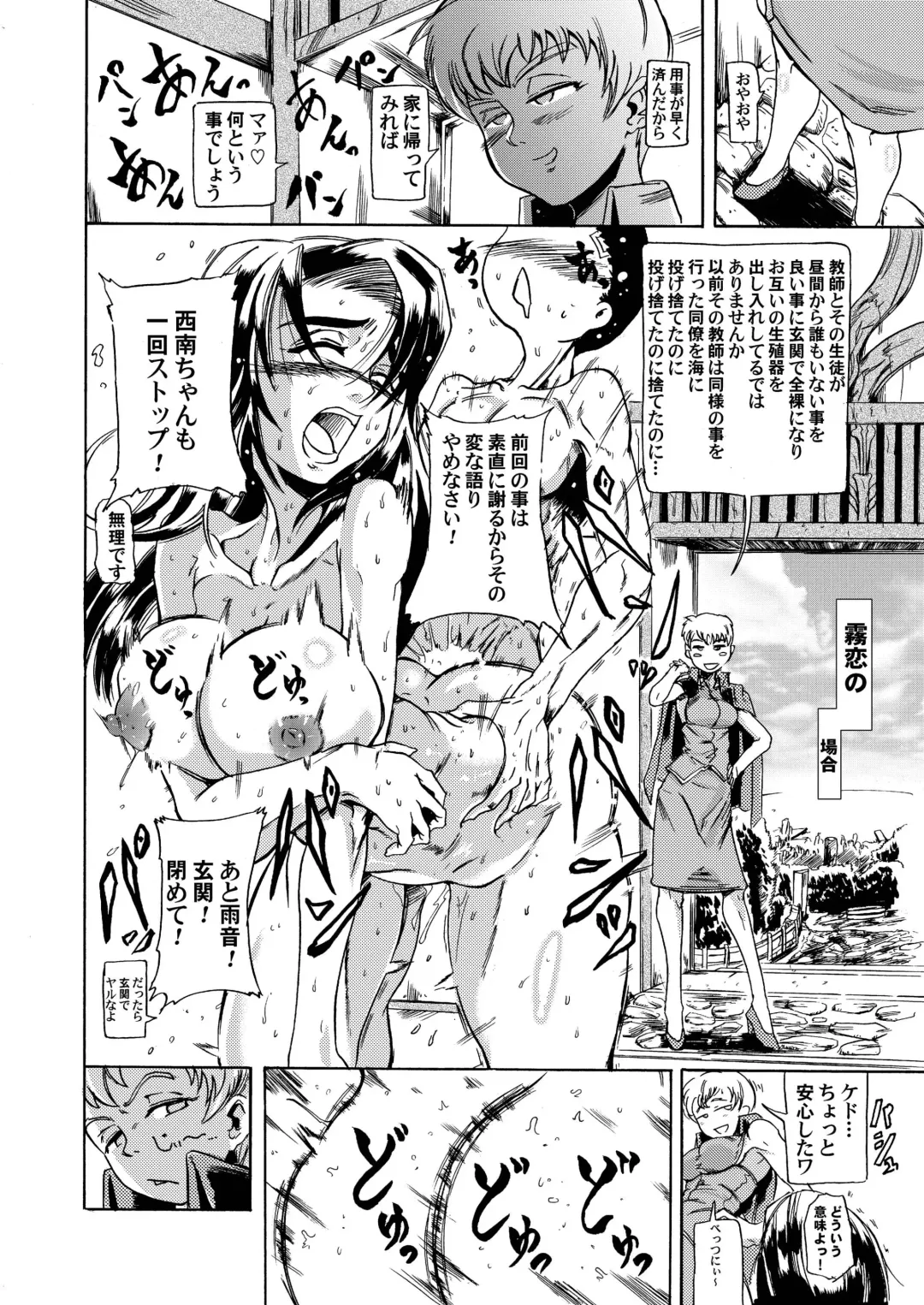 [Sugishin] Masaki・Yamada-ke no Seijijou Fhentai - Page 14