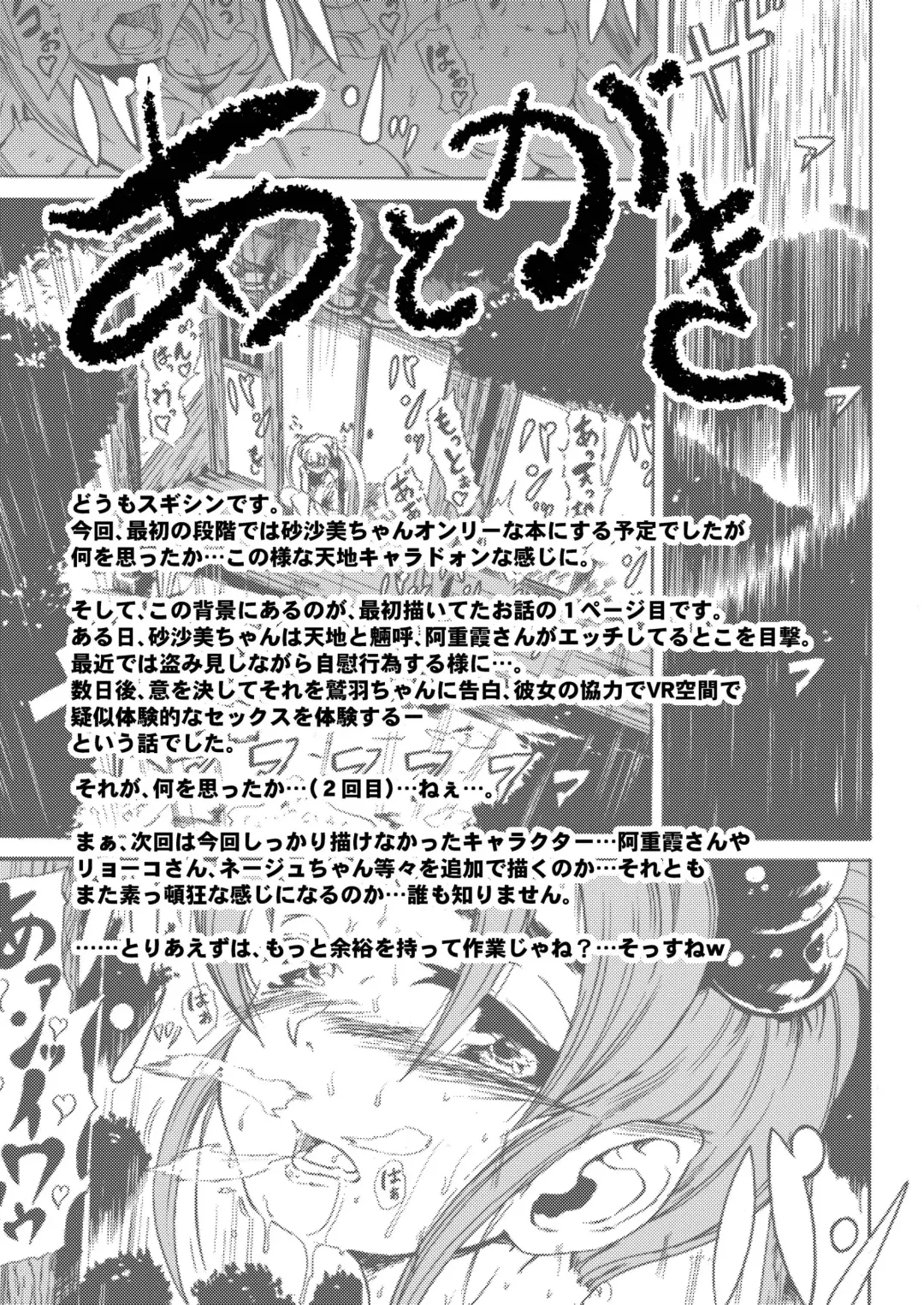 [Sugishin] Masaki・Yamada-ke no Seijijou Fhentai - Page 31