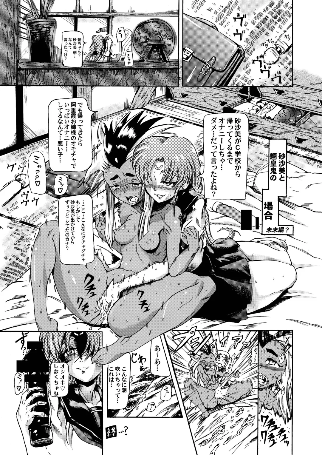 [Sugishin] Masaki・Yamada-ke no Seijijou Fhentai - Page 7
