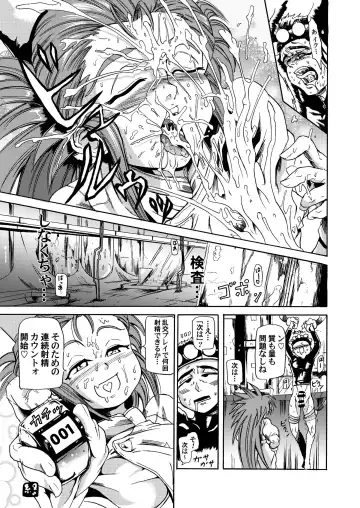 [Sugishin] Masaki・Yamada-ke no Seijijou Fhentai - Page 13