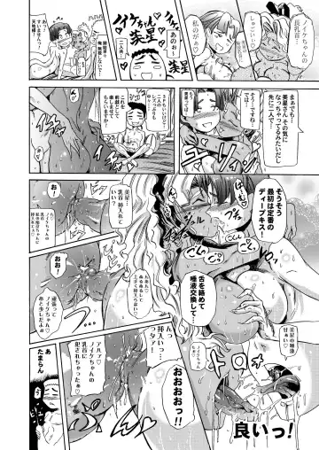 [Sugishin] Masaki・Yamada-ke no Seijijou Fhentai - Page 18