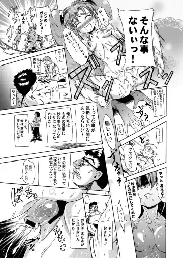 [Sugishin] Masaki・Yamada-ke no Seijijou Fhentai - Page 23