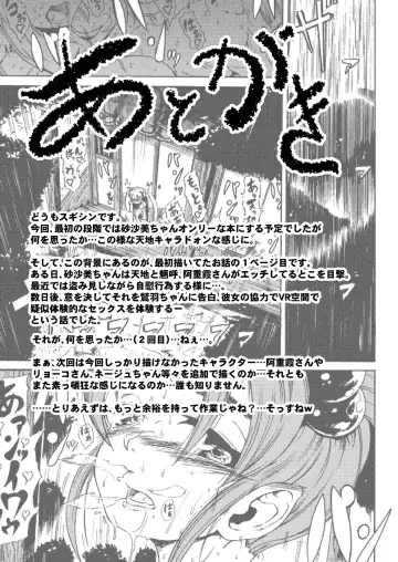 [Sugishin] Masaki・Yamada-ke no Seijijou Fhentai - Page 31