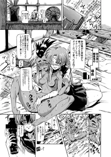 [Sugishin] Masaki・Yamada-ke no Seijijou Fhentai - Page 7