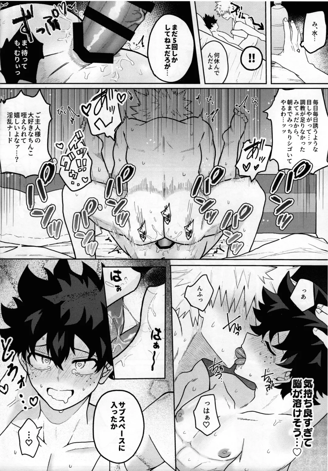 Amaku Torokeru Cream Soda Fhentai - Page 11