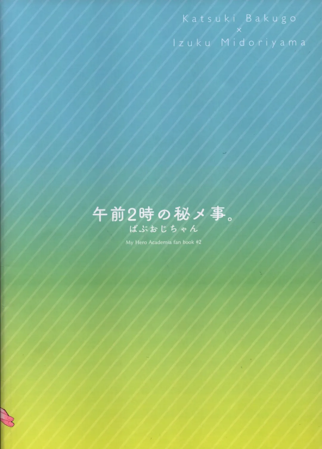 Amaku Torokeru Cream Soda Fhentai - Page 18