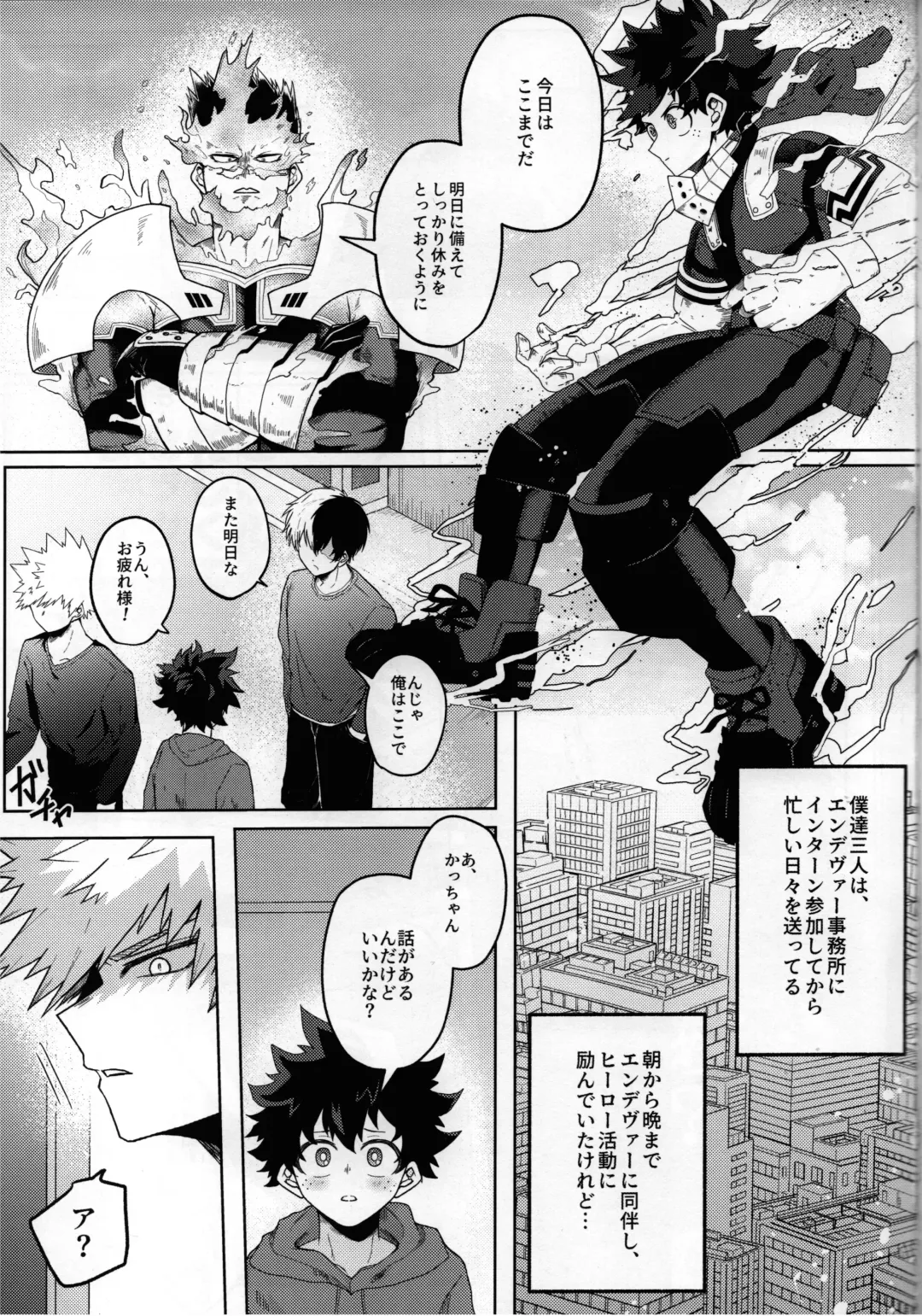 Amaku Torokeru Cream Soda Fhentai - Page 2