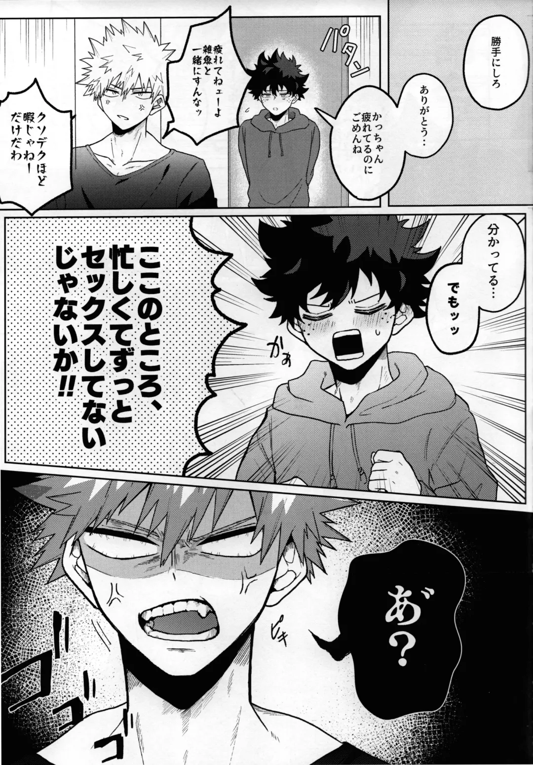 Amaku Torokeru Cream Soda Fhentai - Page 4