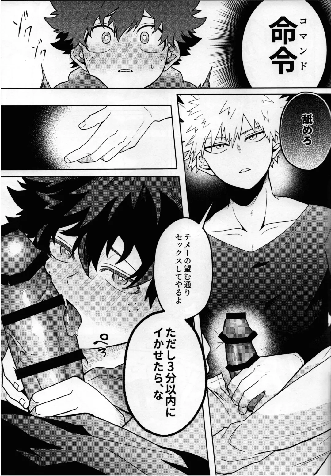 Amaku Torokeru Cream Soda Fhentai - Page 6