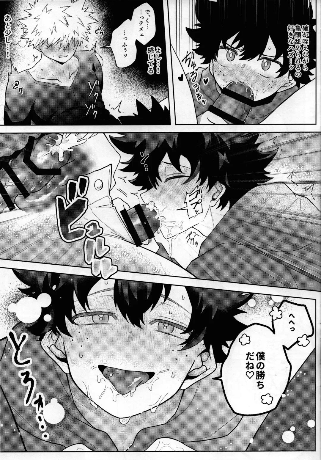 Amaku Torokeru Cream Soda Fhentai - Page 8