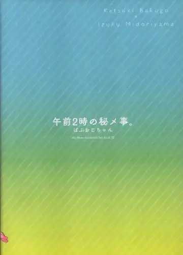 Amaku Torokeru Cream Soda Fhentai - Page 18