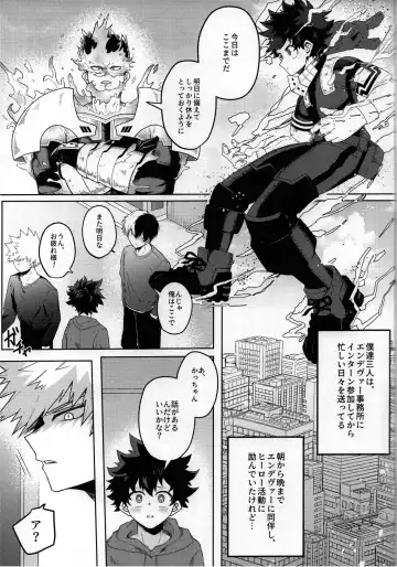 Amaku Torokeru Cream Soda Fhentai - Page 2