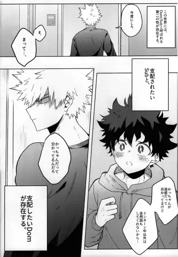 Amaku Torokeru Cream Soda Fhentai - Page 3