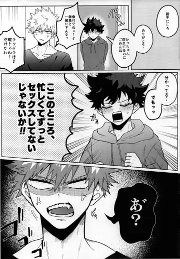 Amaku Torokeru Cream Soda Fhentai - Page 4