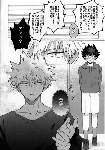 Amaku Torokeru Cream Soda Fhentai - Page 5