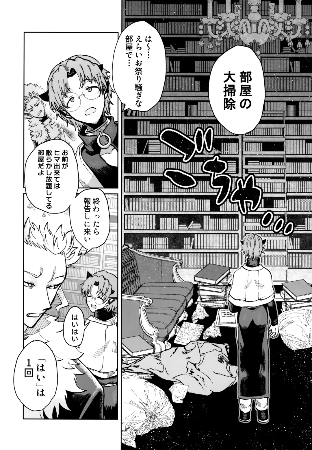 [Satou] ASSORT Fhentai - Page 10