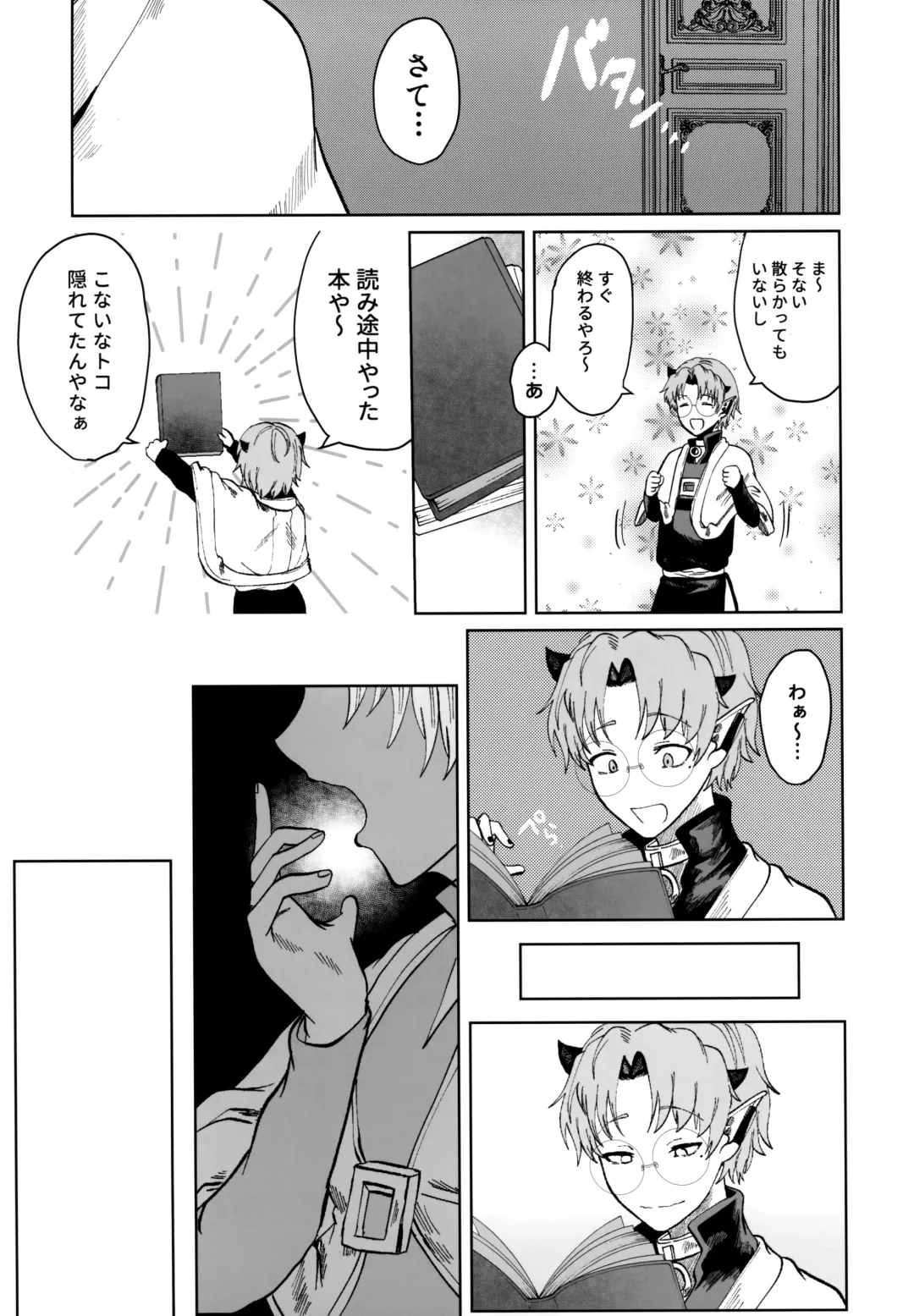 [Satou] ASSORT Fhentai - Page 11