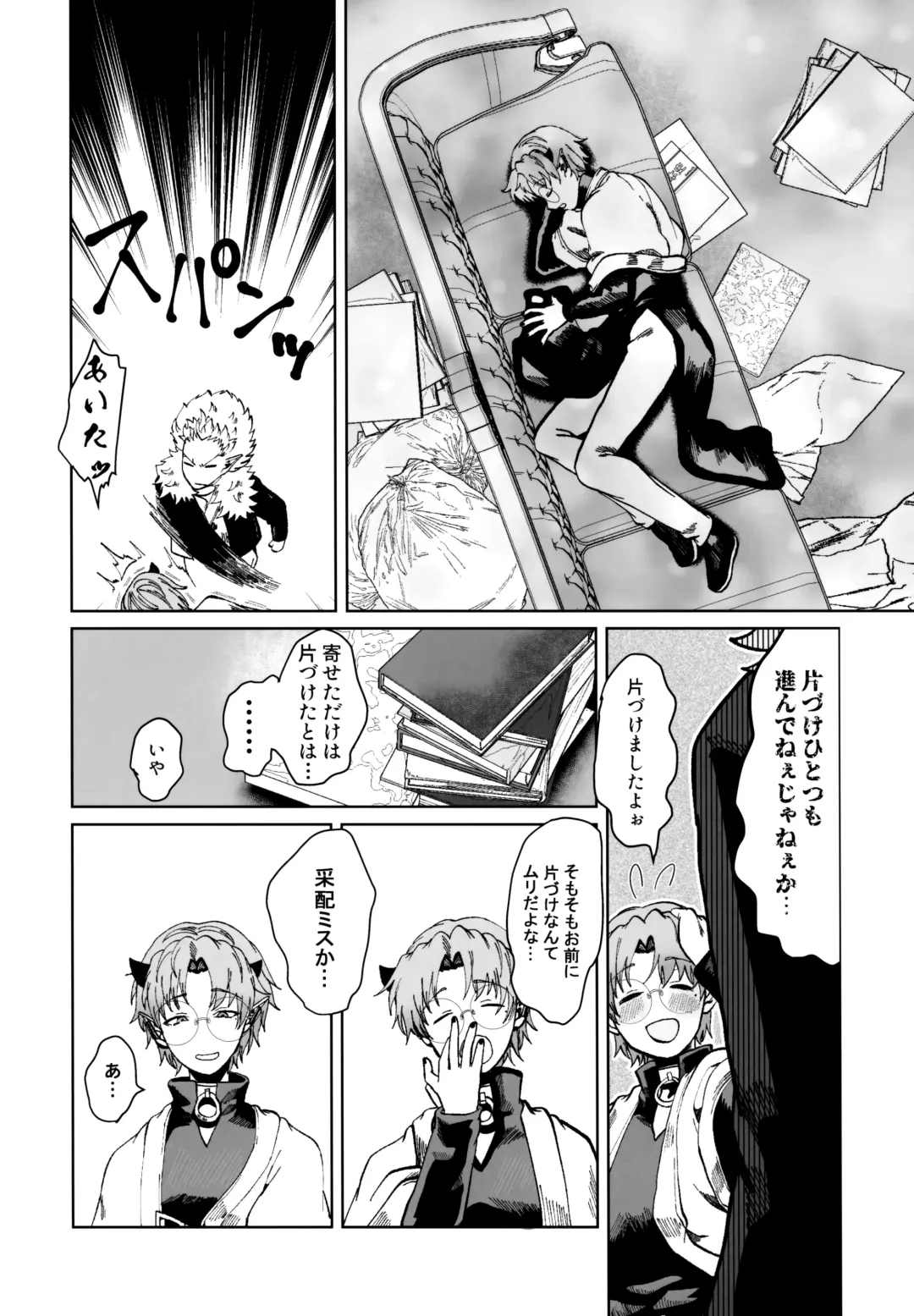 [Satou] ASSORT Fhentai - Page 13