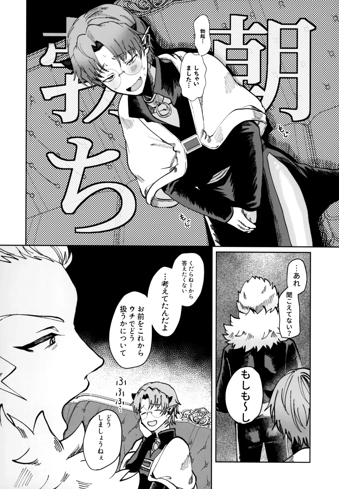 [Satou] ASSORT Fhentai - Page 14