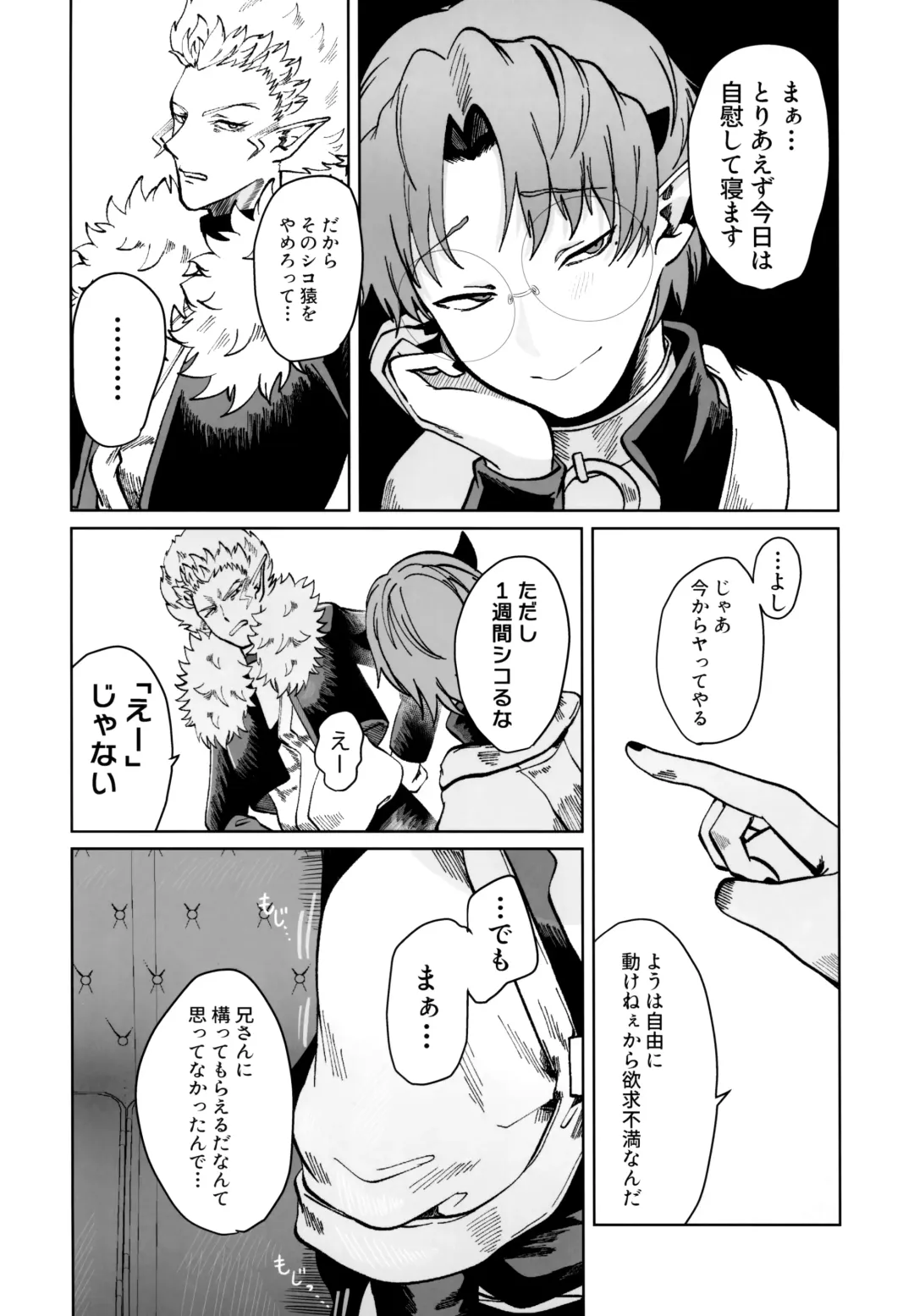 [Satou] ASSORT Fhentai - Page 15