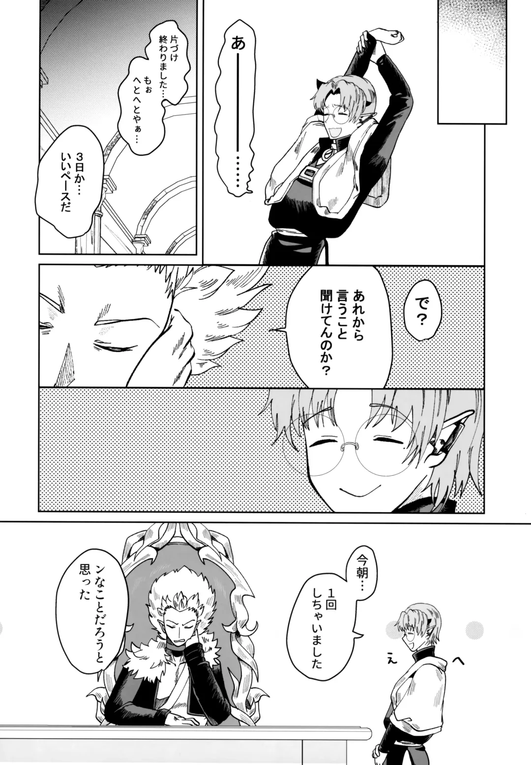 [Satou] ASSORT Fhentai - Page 24