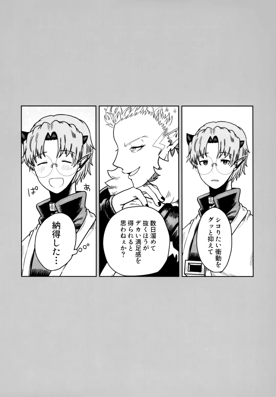 [Satou] ASSORT Fhentai - Page 25