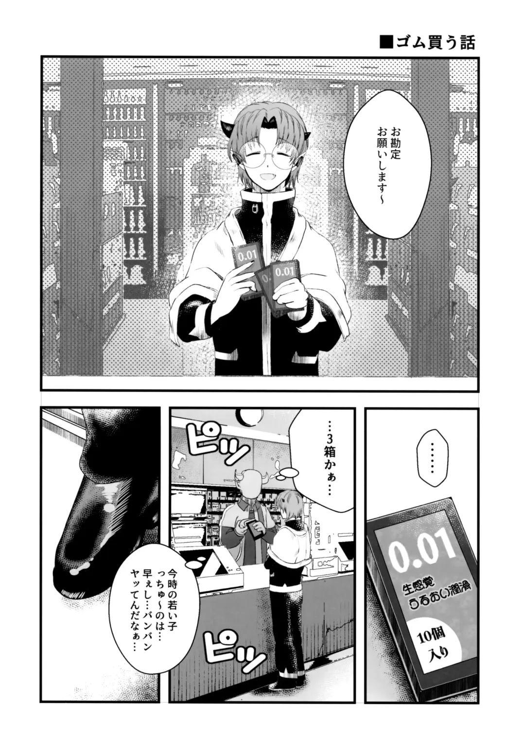[Satou] ASSORT Fhentai - Page 26