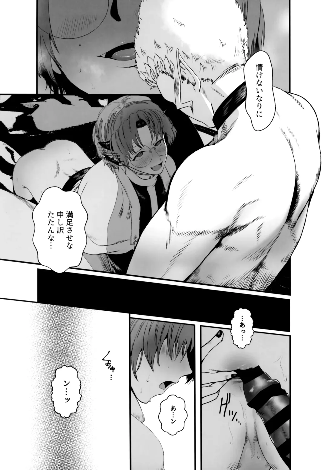 [Satou] ASSORT Fhentai - Page 37